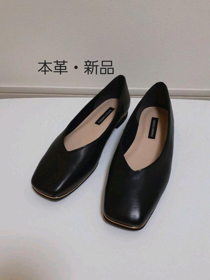 《新品 本革》パラディクルール スクエアVカットフラットシューズ