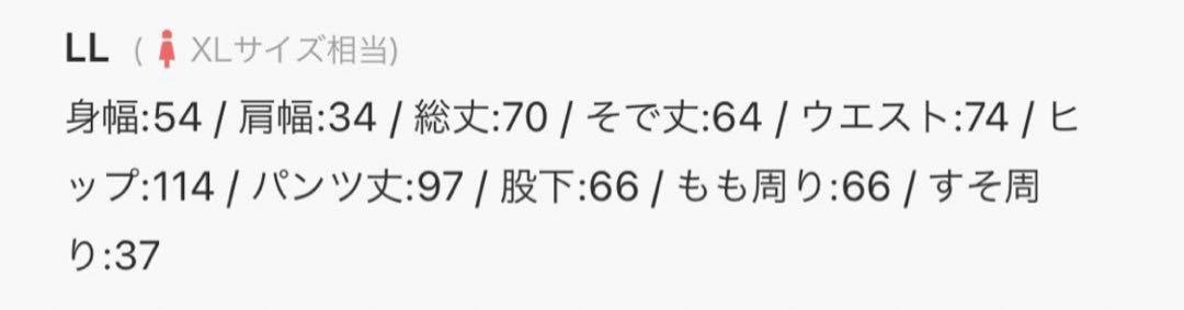 BOUTIQUE セットアップ