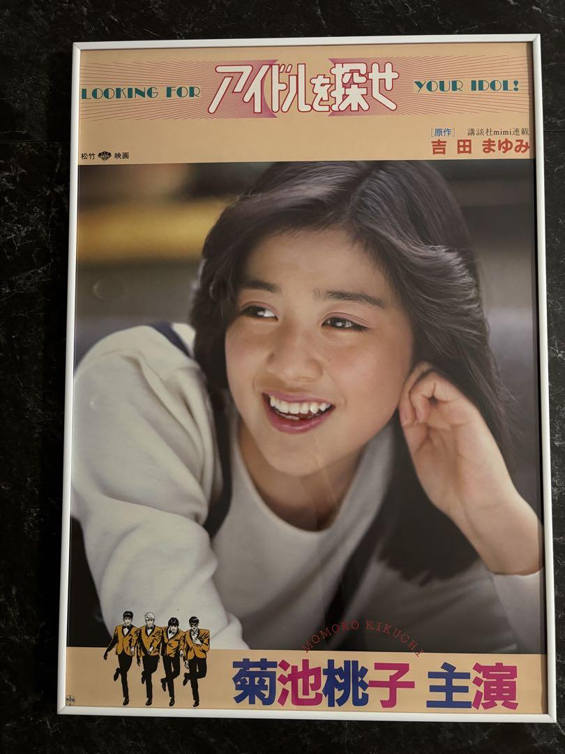 菊池桃子 ポスター A4サイズ