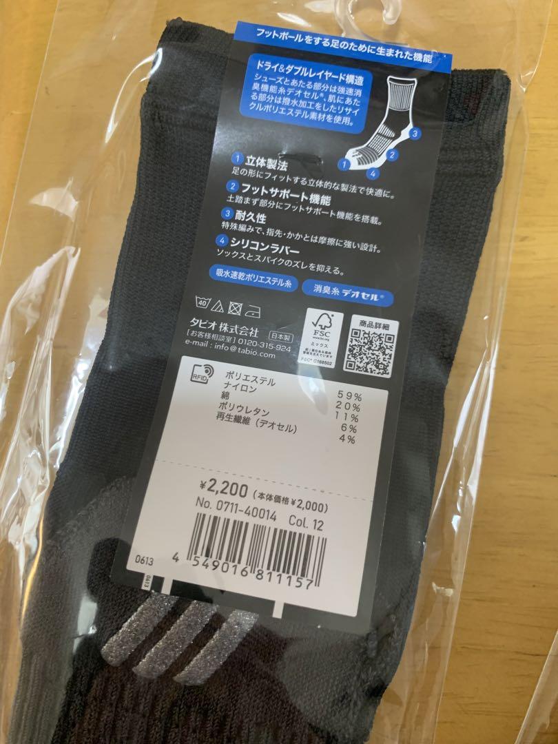 タビオ　S