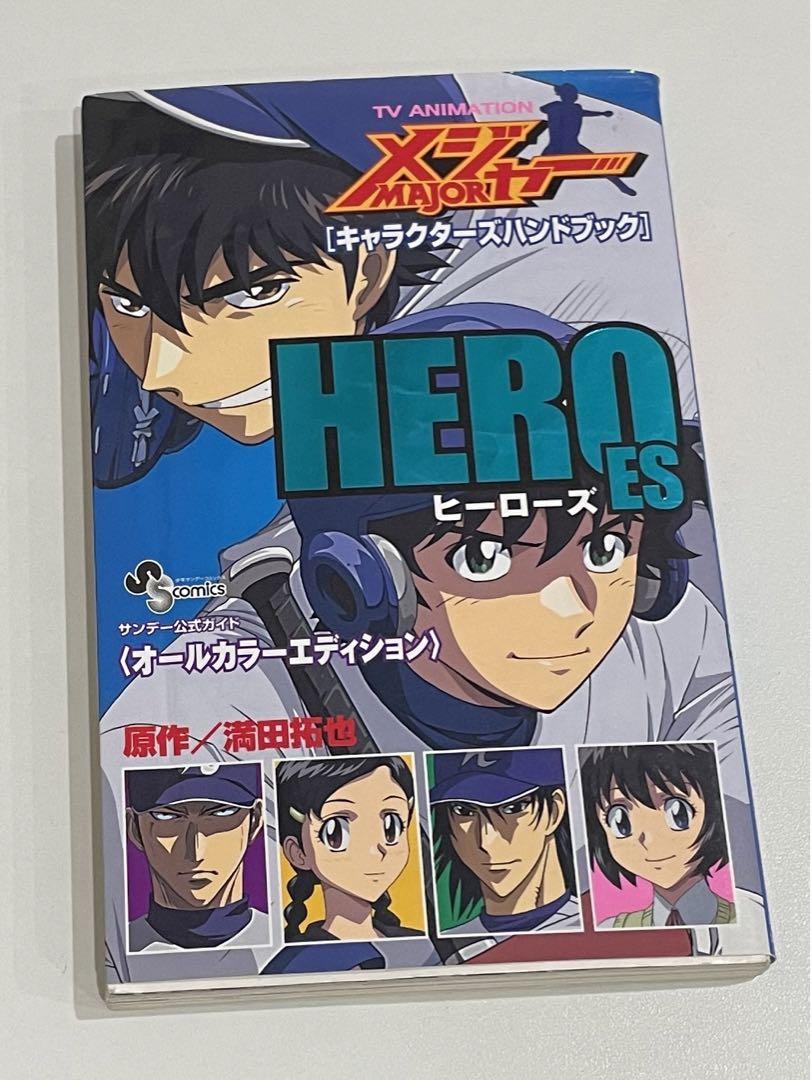 値下げ】MAJOR メジャー全巻(78巻)とおまけセット - 全巻セット