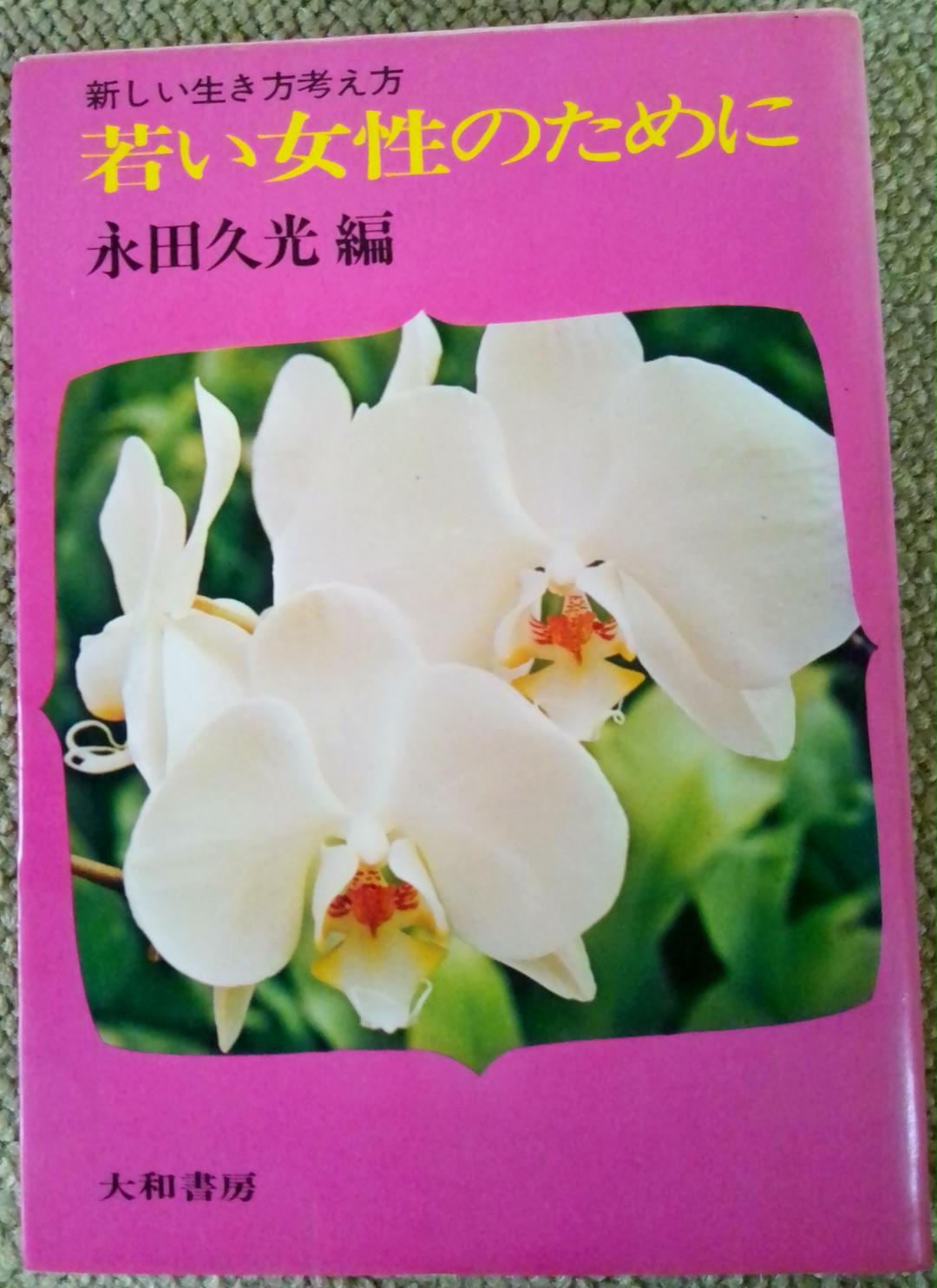 花とそよ風 佐川節子