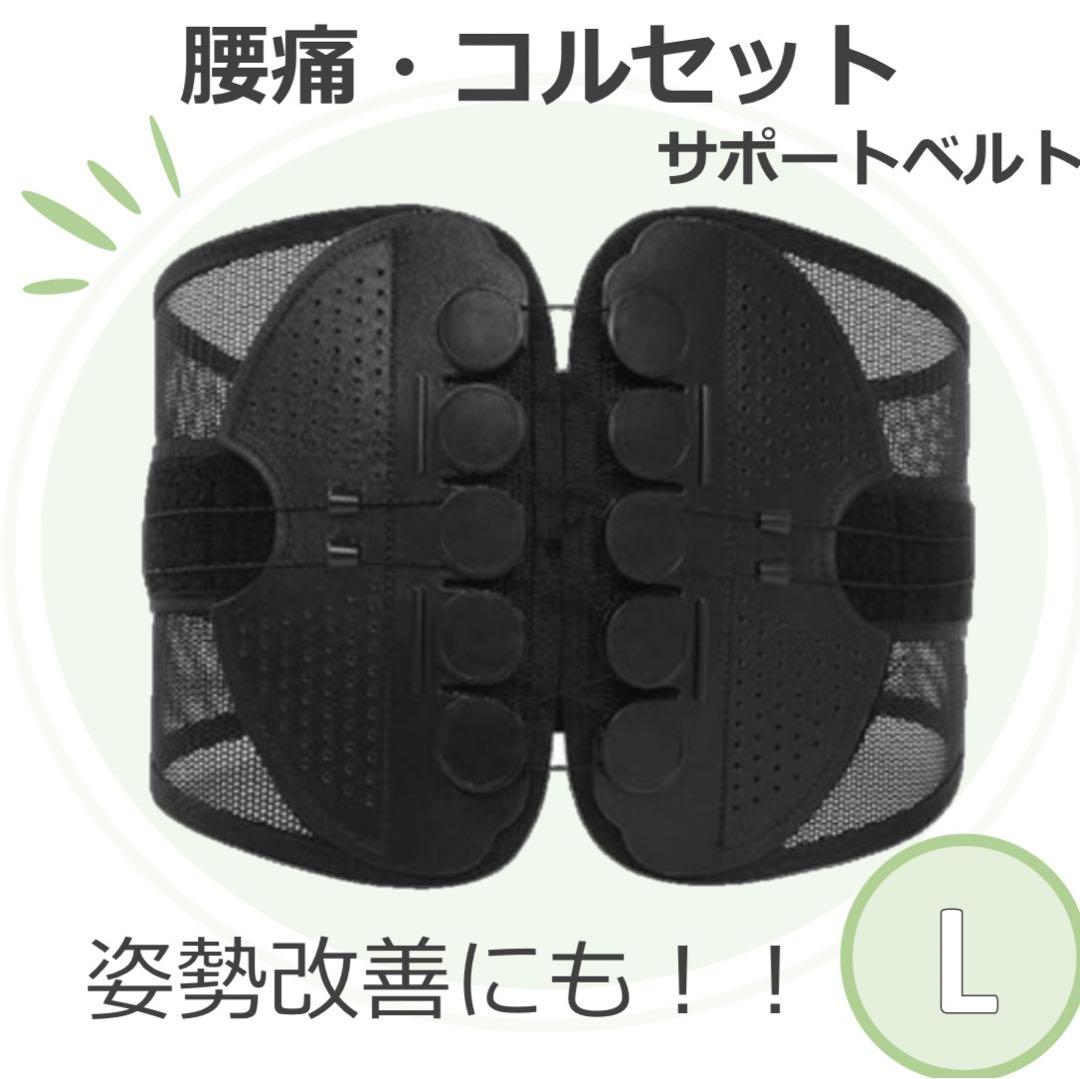 L腰痛ベルトコルセット骨盤ベルト 腰痛緩和 サポーター 矯正 腰痛 骨盤出産