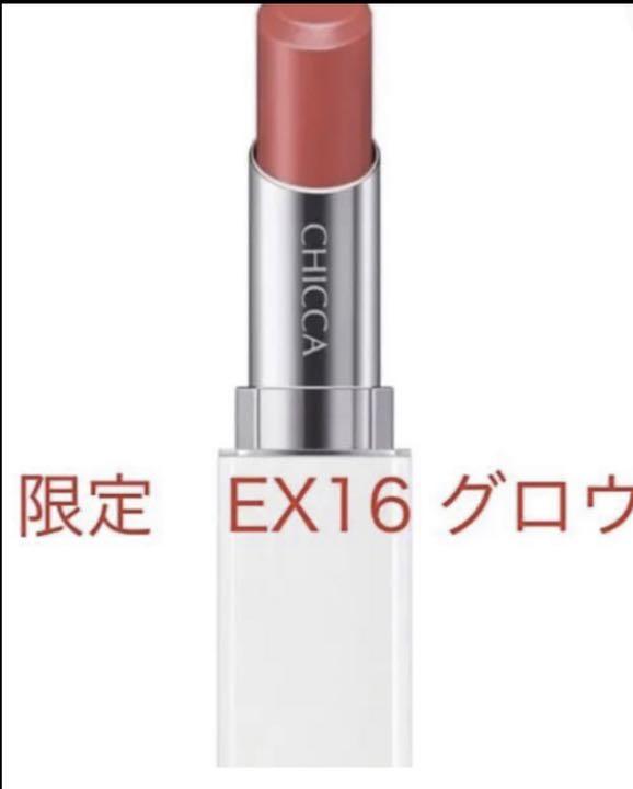 キッカCHICCA メスメリック　リップスティック　セット売り　※ばら売り可 Amazon | CHICCA(キッカ) キッカ メスメリック リップスティック