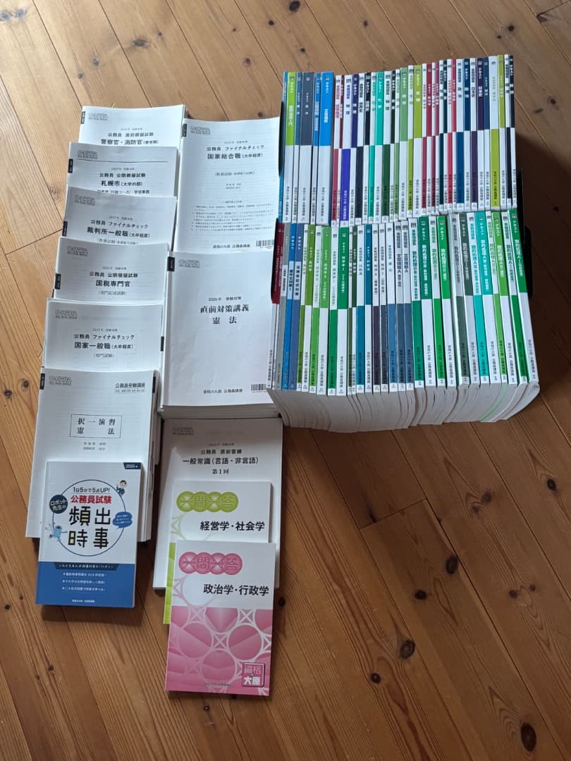 資格の大原　公務員試験テキスト　2025