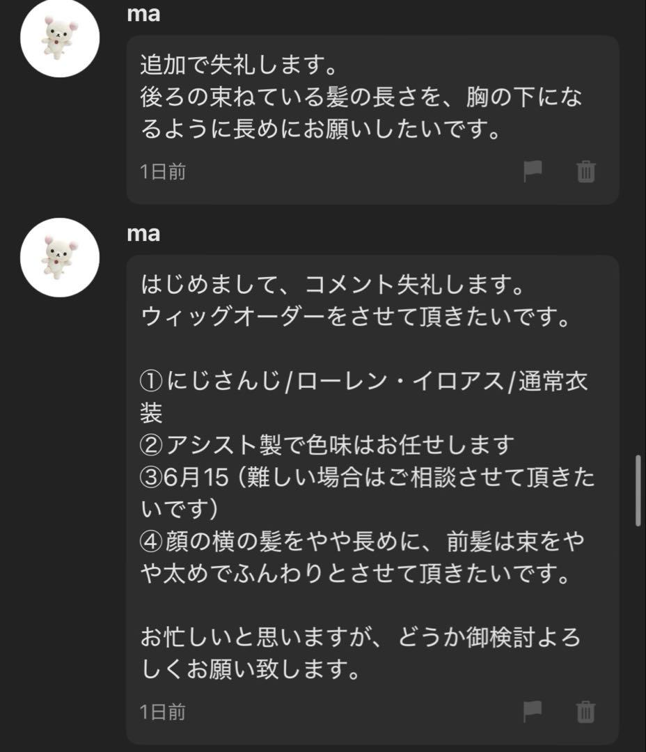 コスプレウィッグ ma