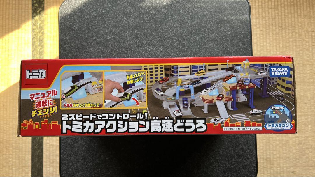 [新品・未使用]トミカアクション高速どうろ