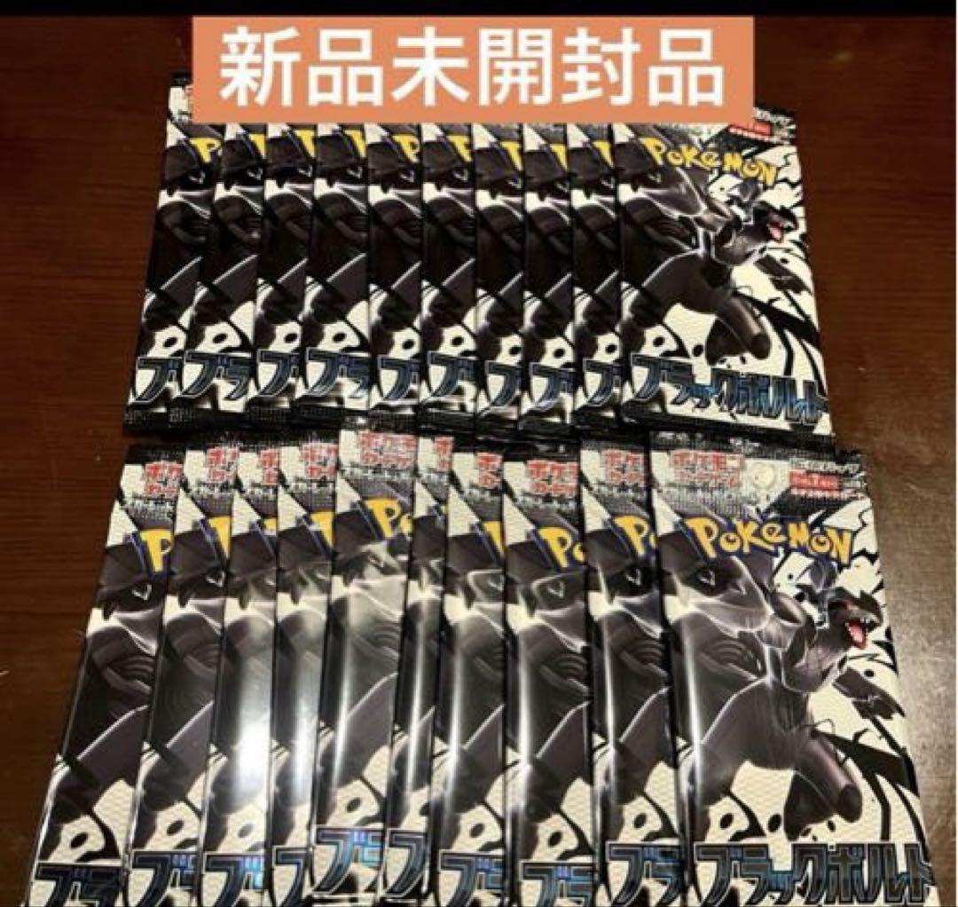 新品未開封品】ポケモンカードゲーム ブラックボルト20パック