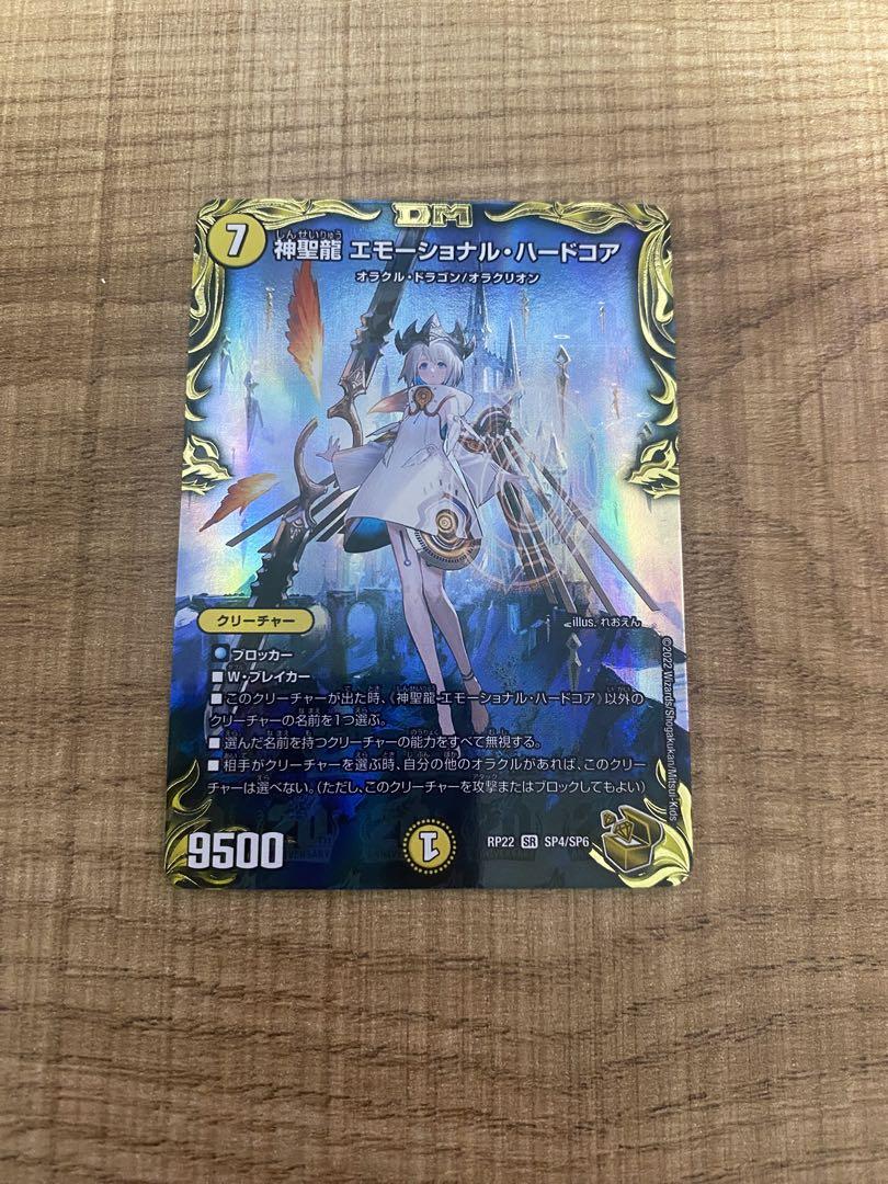 デュエルマスターズ エモーショナルハードコア 金（デュエル