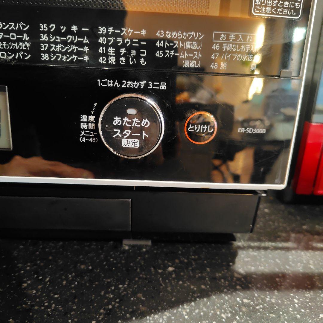 【ジャンク品】東芝過熱水蒸気オーブンレンジ ER−SD3000