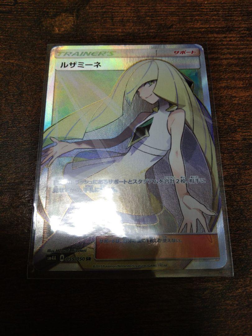 新発売】 ポケモンカードゲーム SR ルザミーネ - その他 - www