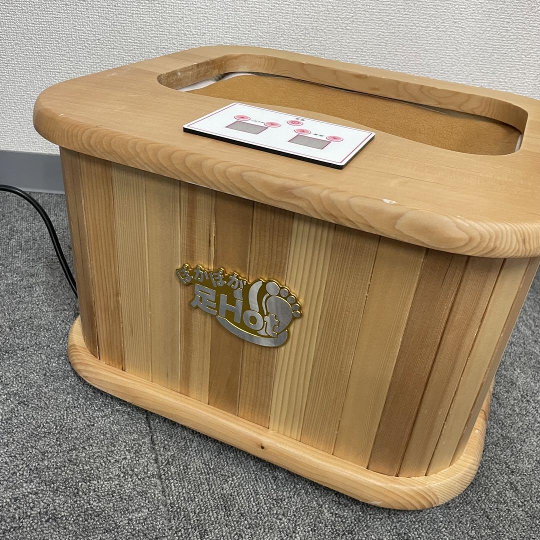 動作品 遠赤外線脚温器 ぽかぽか足Hot ZL-001S 足湯
