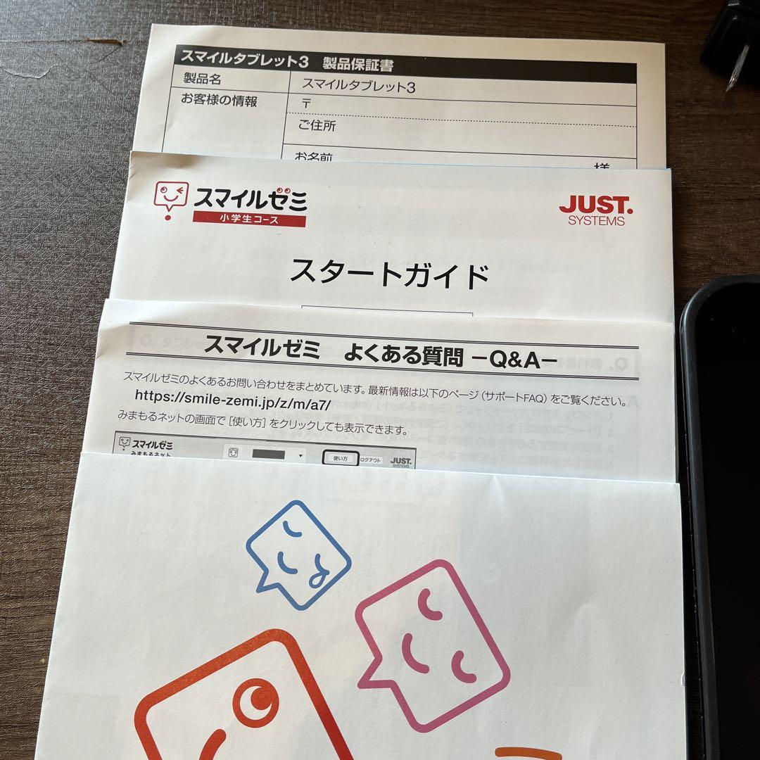 「数量限定 在庫処分セール」 スマイルゼミ タブレット本体 スタートガイド付きSZJ-JS201 Androidタブレット本体