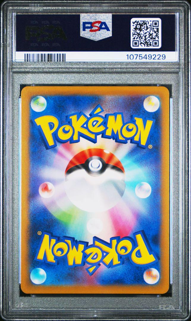 ポケモンカード マリィのモルペコ psa10 ⑨