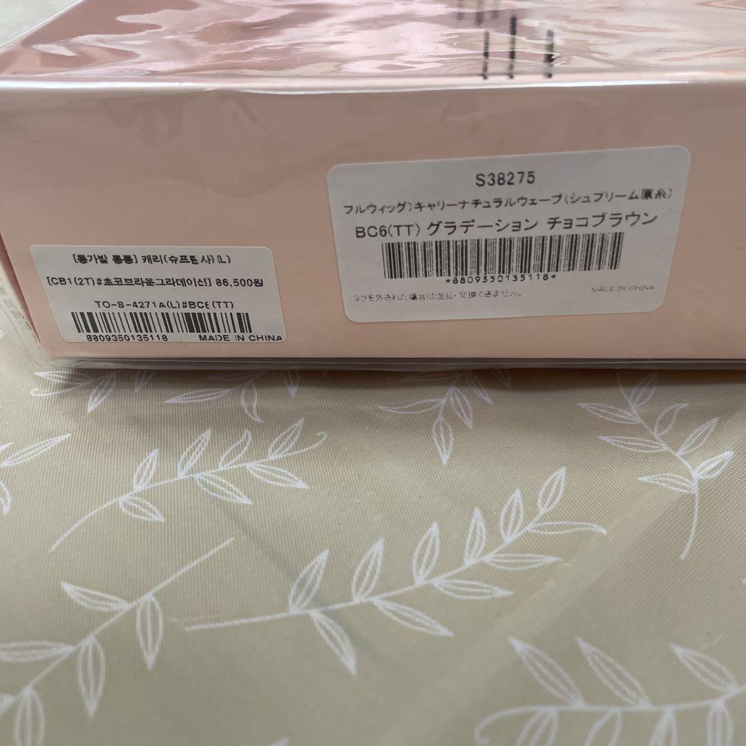 ピンクエイジ　ウィッグ　チョコブラウングラデーション