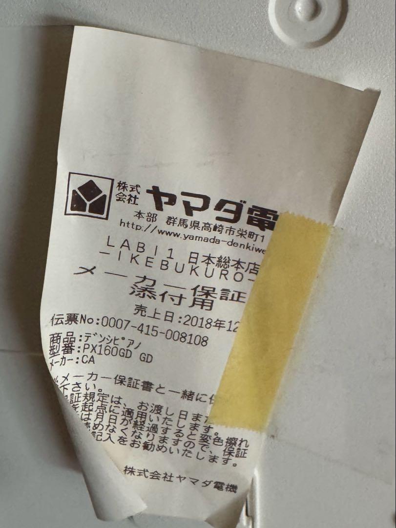 超美品　CASIO Previa PX-160 電子ピアノ