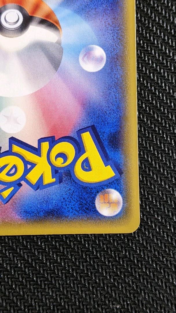 ポケモンカード ピカチュウ おいわいパーティ | werc.co.nz