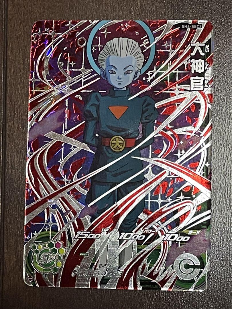 ドラゴンボールヒーローズ 大神官 シークレット - メルカリ