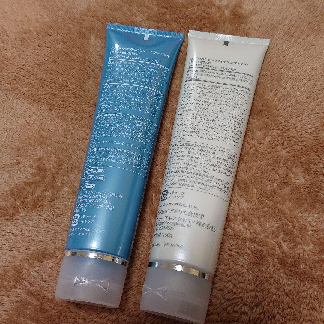 ニュースキン ガルバニックボディジェル2本セット 56Q7C-m88673028060 ダーマスティックエフェクツ 人気大得価