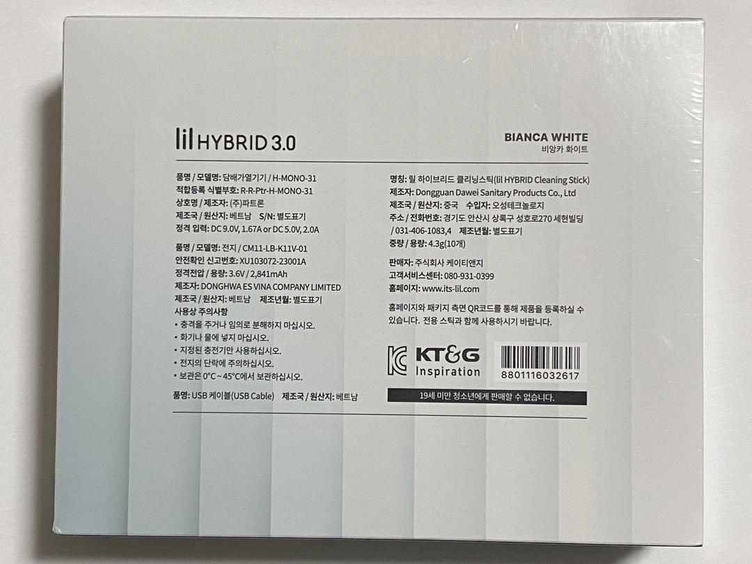 【韓国限定】リルハイブリッド lilHYBRID 3.0 白 ホワイト アイコス