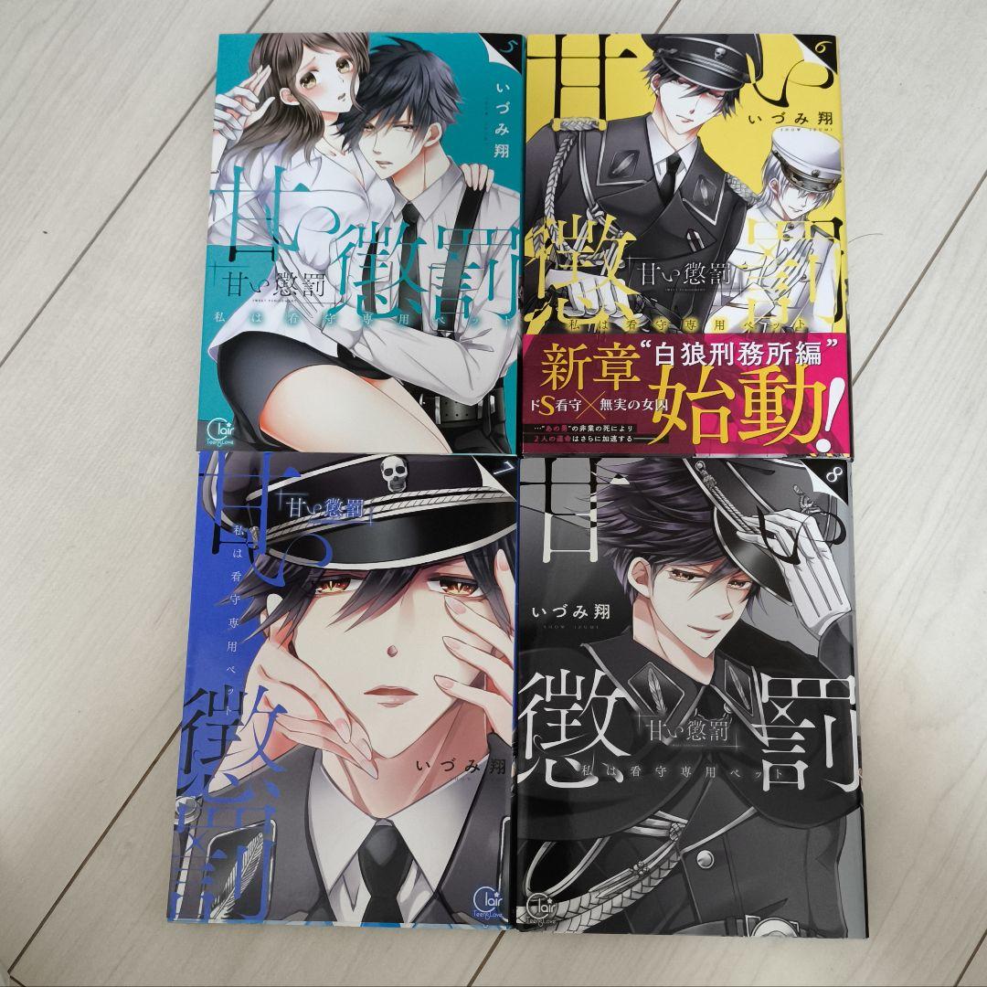 いづみ翔/甘い懲罰1〜10巻＋SCARLET2巻(11冊おまけ4コマ) いづみ翔/甘い懲罰1〜10巻＋SCARLET2巻(11冊おまけ4コマ) - 女性
