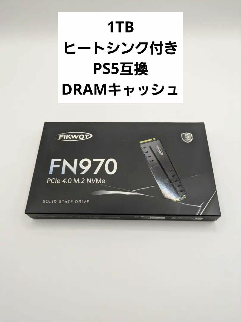 【新品未開封】FIKWOT FN970 1TB ヒートシンク付きSSD 新品未開封】FIKWOT FN970 1TB ヒートシンク付きSSD