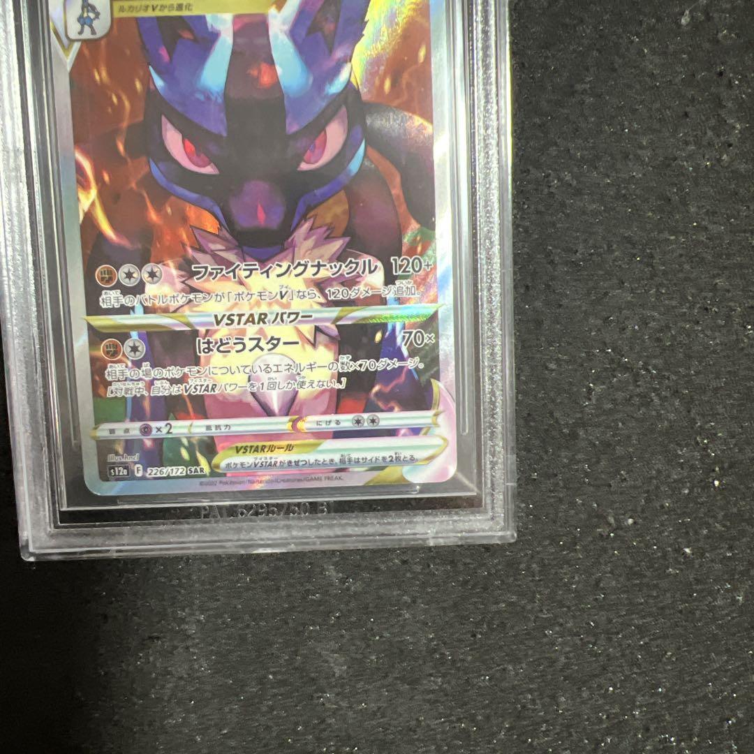 波導のルカリオ | ポケモンカードPCG プロモ(079/154)