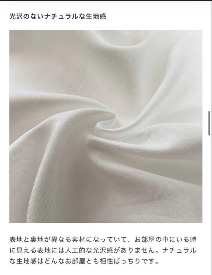 とろみ遮像レースカーテン 100×178 2枚セット
