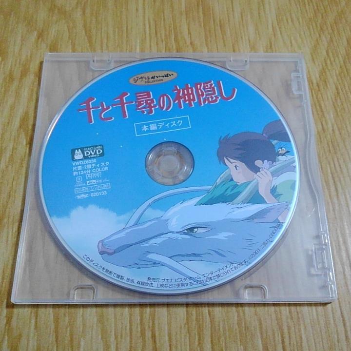 ジブリ DVD 本編ディスクのみ となりのトトロ 魔女の宅急便