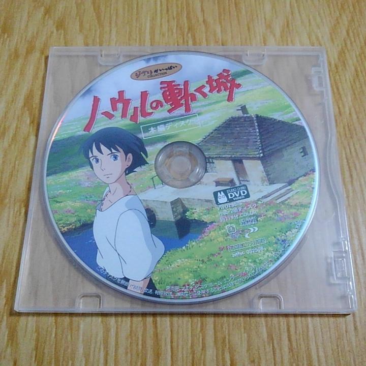 ジブリ DVD 本編ディスクのみ となりのトトロ 魔女の宅急便