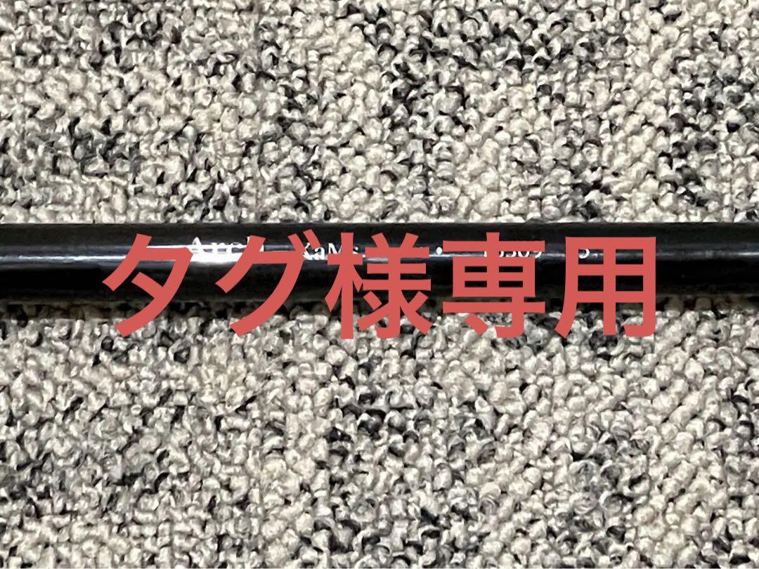 アーチ シャフト 16509 Arch 25 キャロウェイスリーブつき