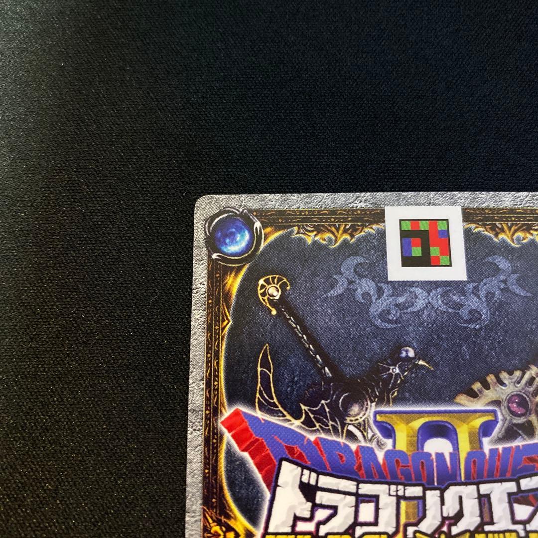 ドラクエバトルロード ギガソード【SSランク】 - メルカリ