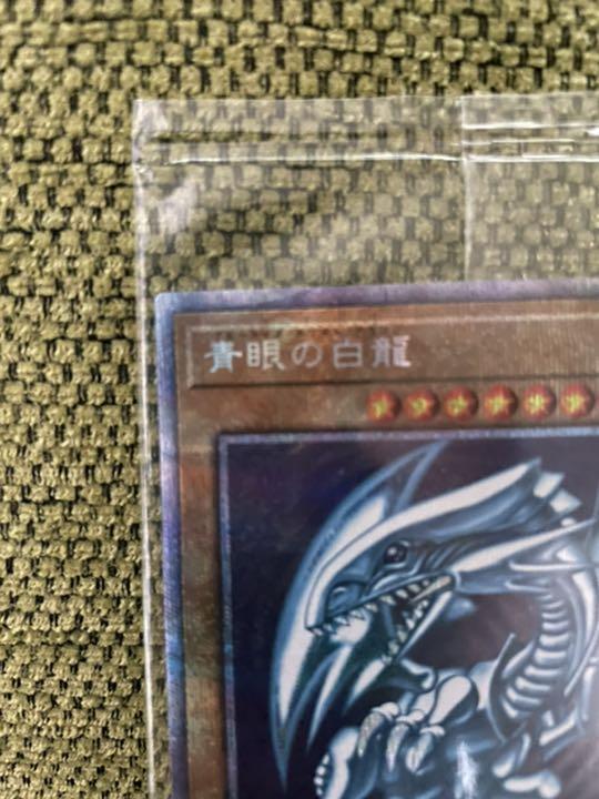 新作大得価 遊戯王 プリズマティックシークレットレア 未開封 Eq1wt-m88676642908 青眼の白龍 在庫安い