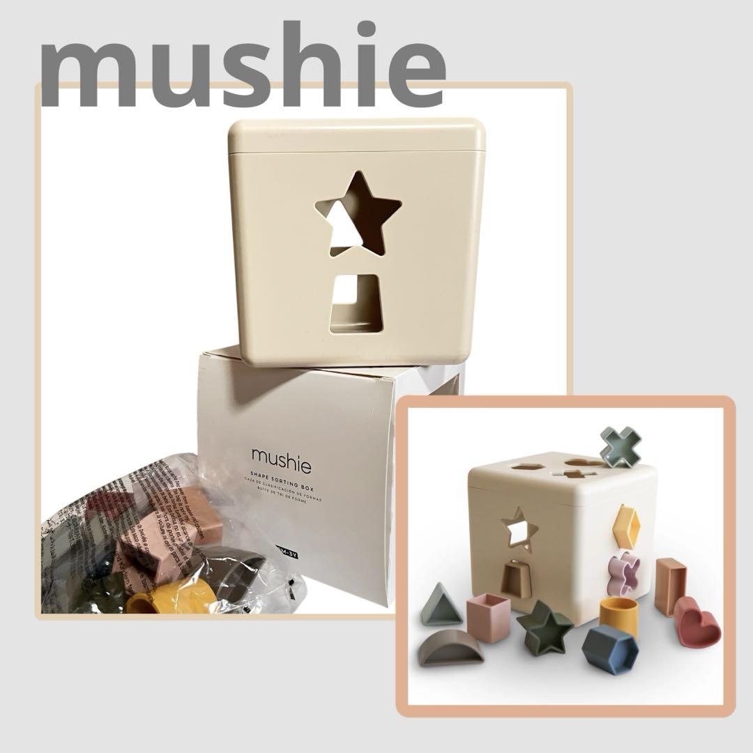 ムシエ　mushie 型はめパズル　 シェイプソーティングボックス　知育玩具