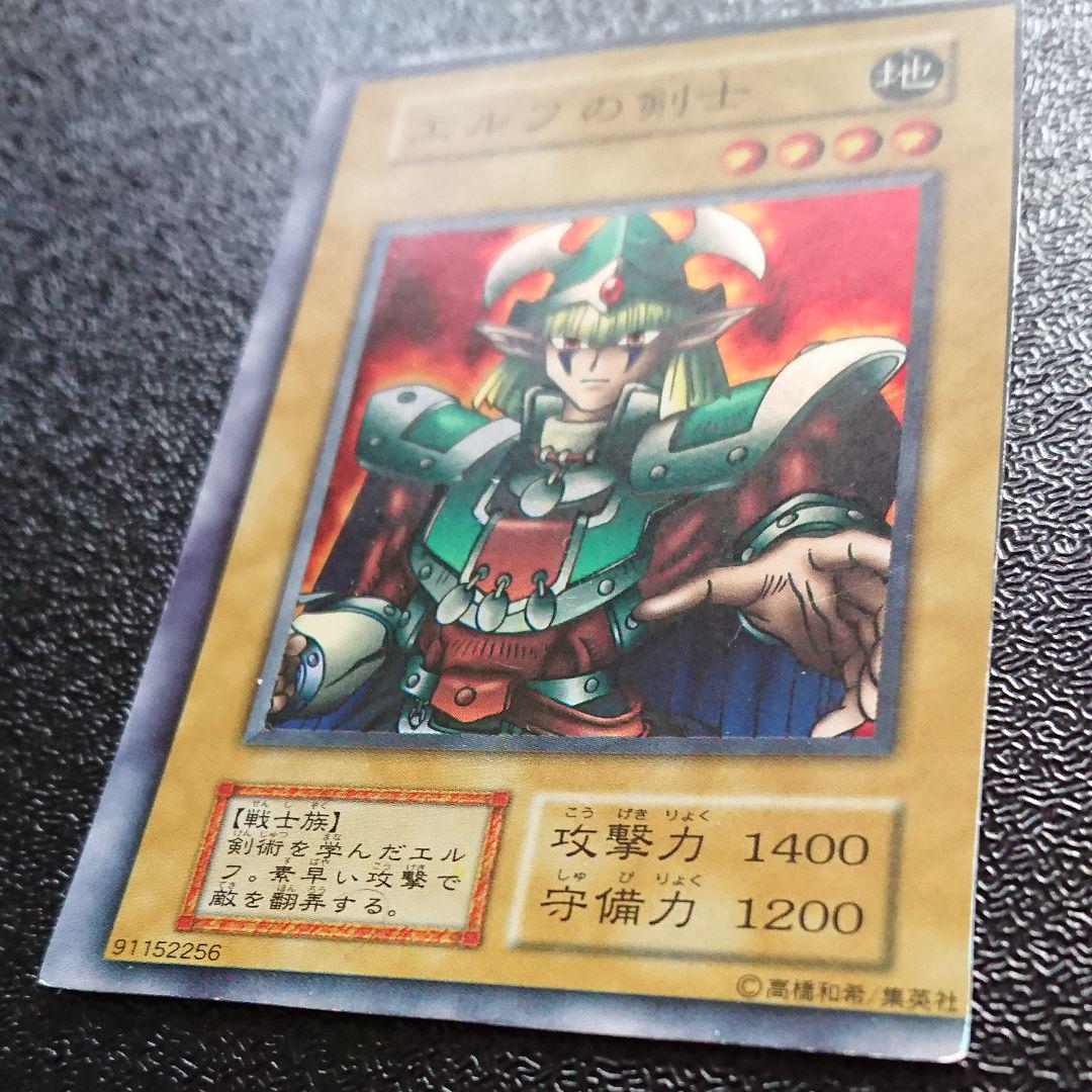 Nana様専用 枠ズレ スターター SR 遊戯王 uJOyM-m88676653661 エルフの剣士 裁断 エラー マラソン限定