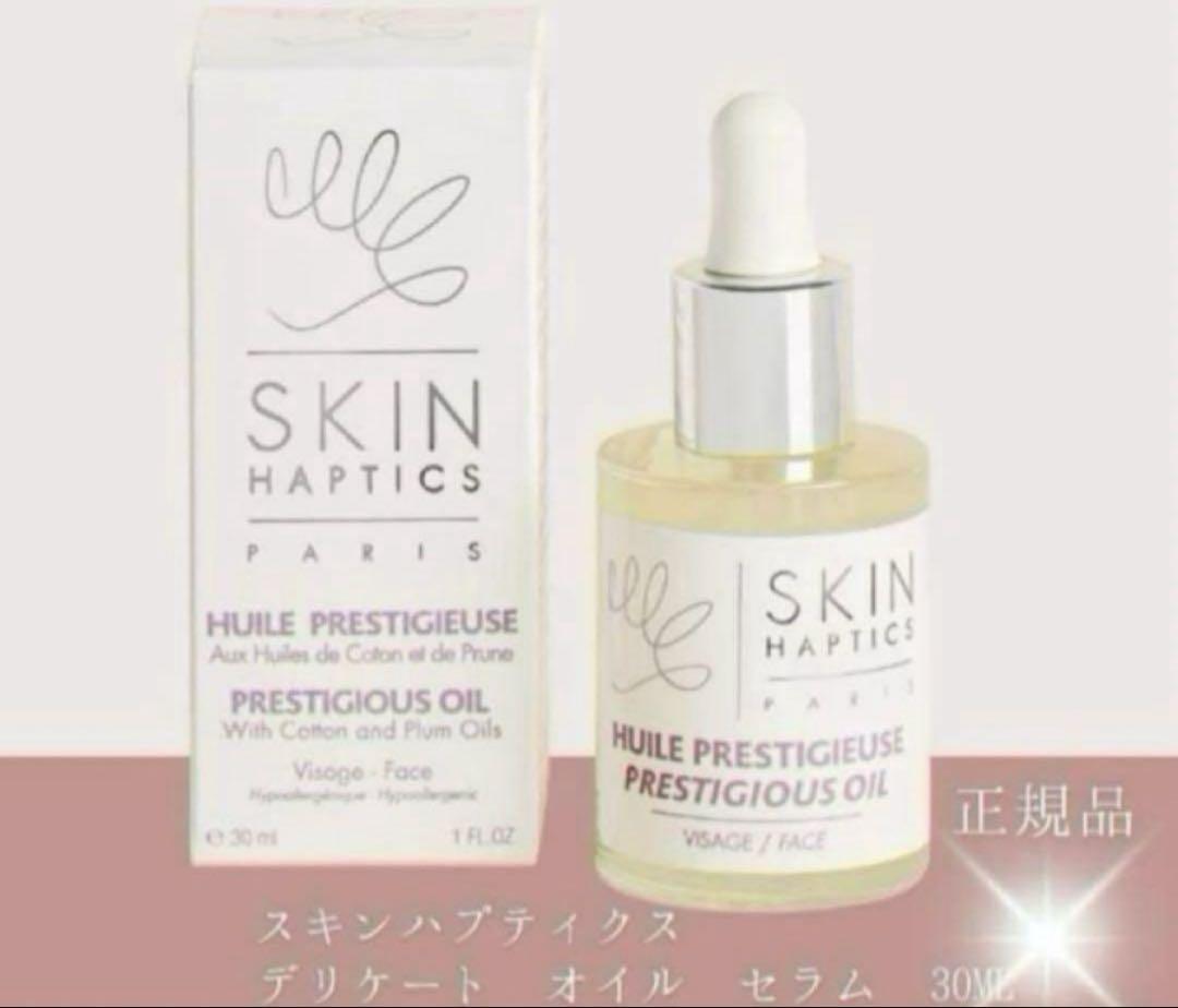 新品未使用 スキンハプティクス デリケートオイルセラム 30ml おまたオイル