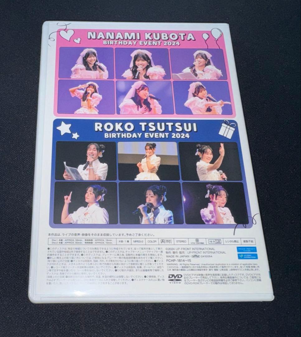 窪田七海 筒井澪心