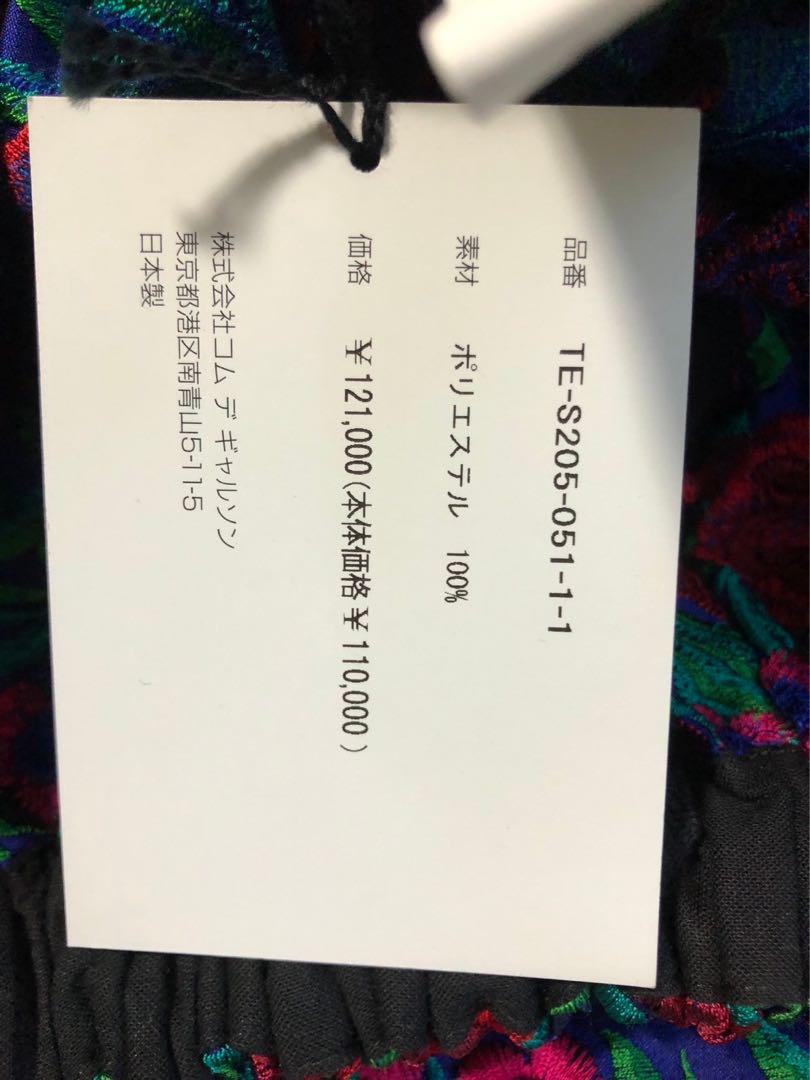 新品未使用tricot COMME des GARCONS 花刺繍スカート