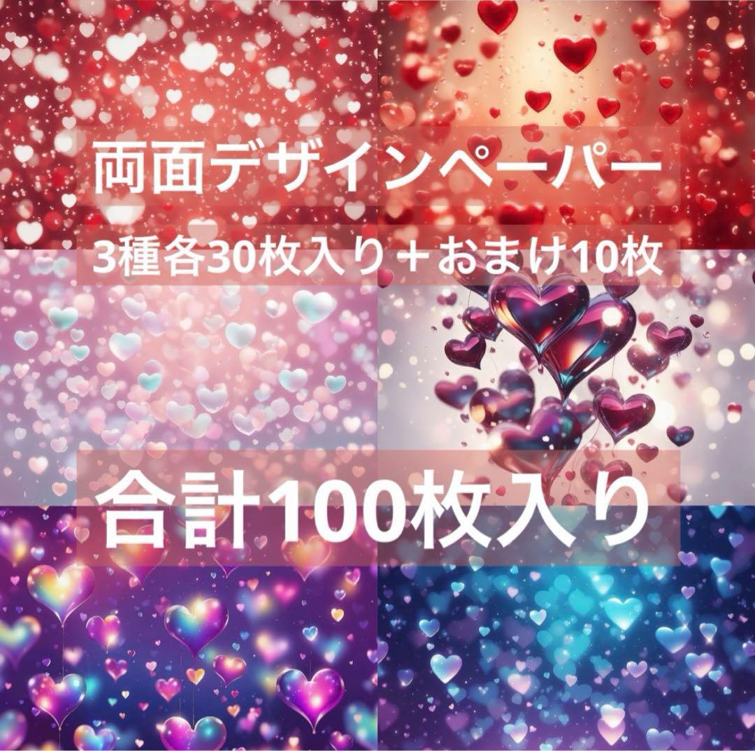 デザインペーパーセットA