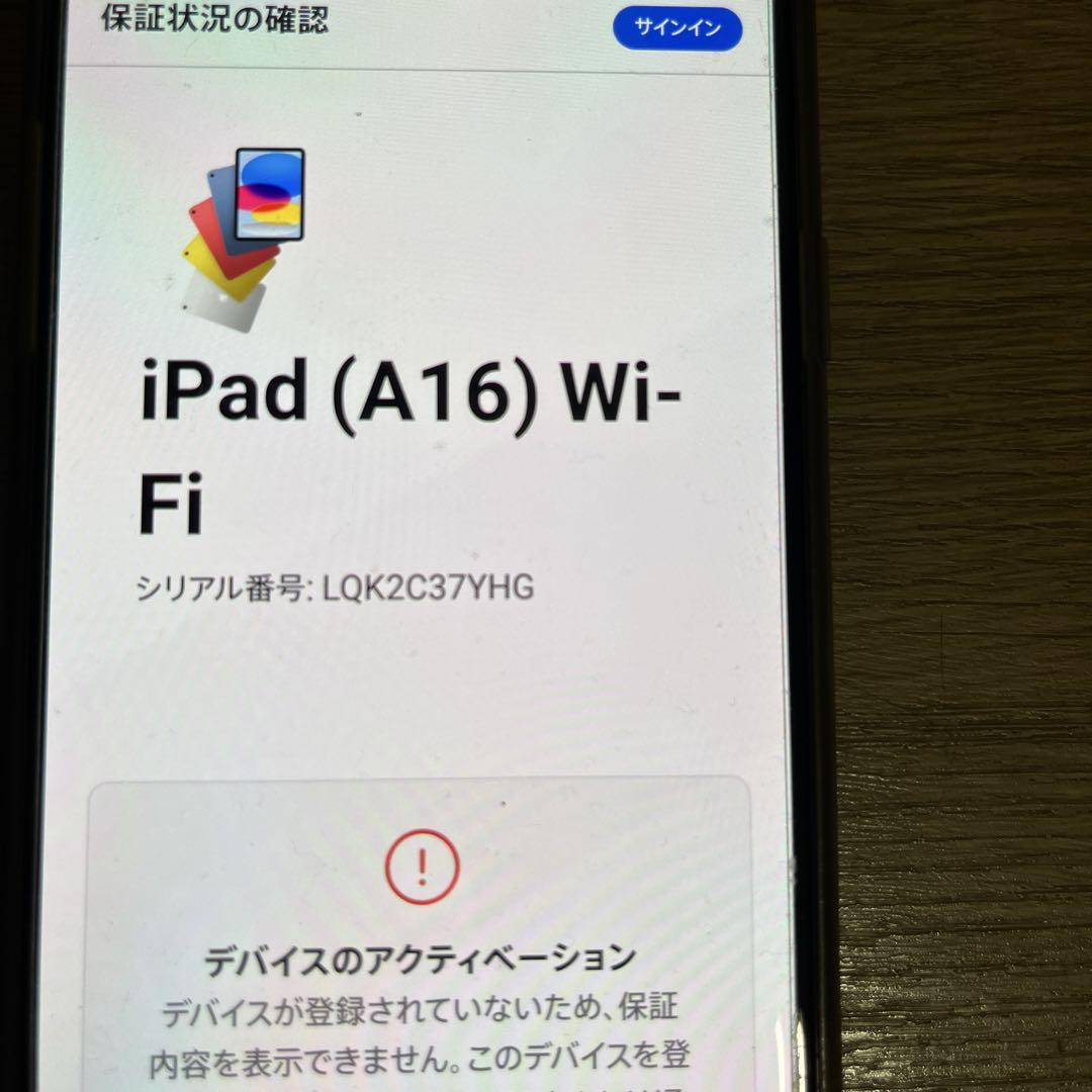 新品未開封 iPad A16 第11世代 Wi-Fi モデル128GB ブルー - メルカリ