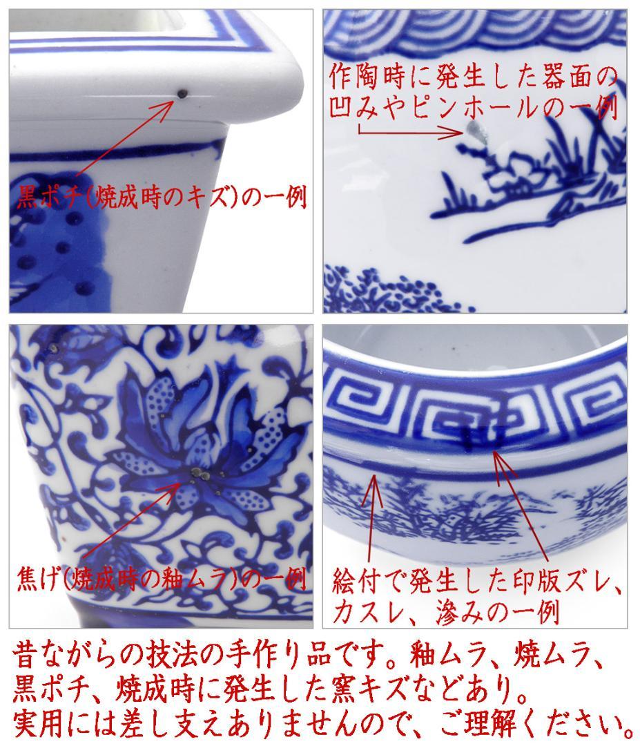金魚鉢 陶器(大サイズ)染付 赤絵 金魚柄 メダカ鉢 睡蓮鉢 鉢