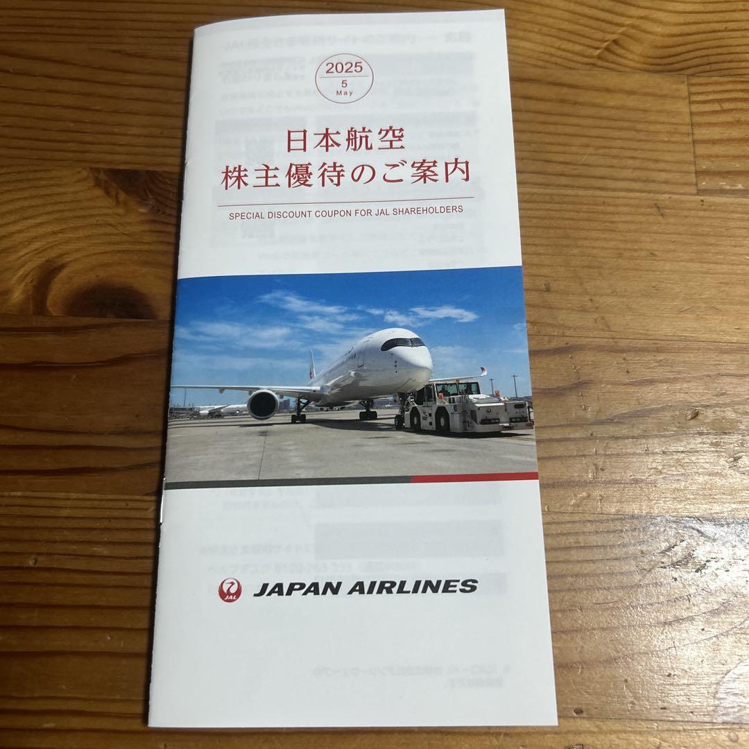 JAL(日本航空)株主優待券 10枚セット 有効期間 2026年11月30日