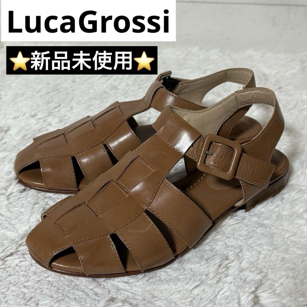 ⭐️新品未使用⭐️　ルカグロッシ　グルカサンダル　ベルト　コンフォートサンダル