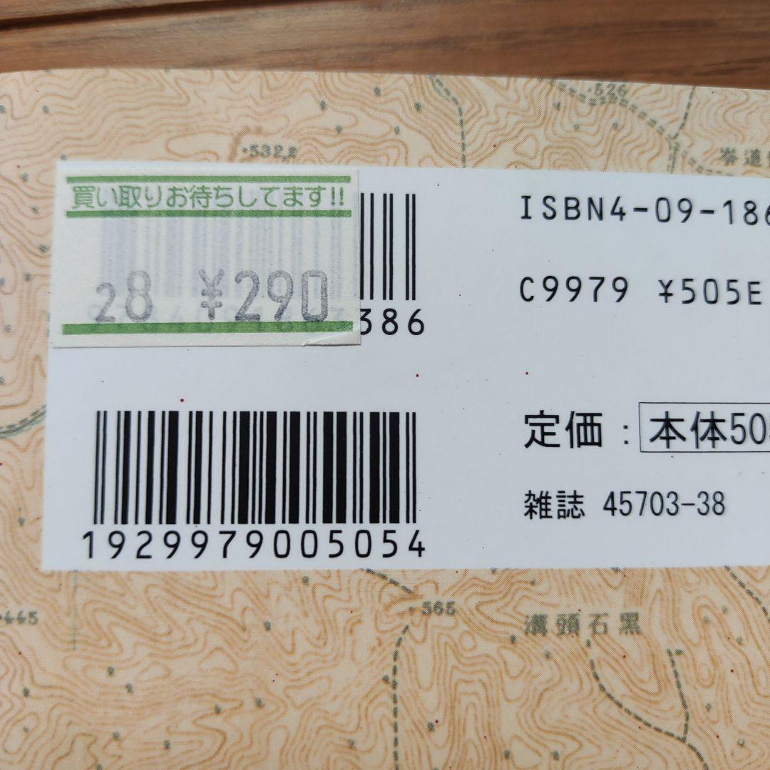 日露戦争物語 21冊 画像4