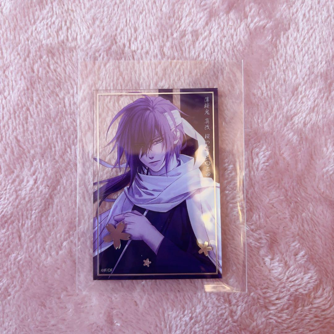 薄桜鬼 真改 桜の宴 アクリルカード 斎藤一 薄桜鬼 真改 桜の宴 アクリルカード 斎藤一 - メルカリ