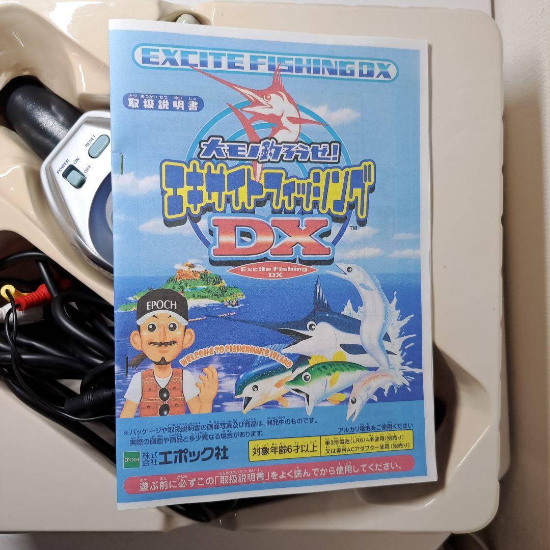 大モノ釣ろうぜ!エキサイトフィッシングDX エポック社 - メルカリ