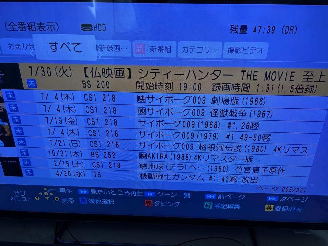 【完動品】DMR-BRX4020 4TB パナソニック全自動DIGAレコーダー③