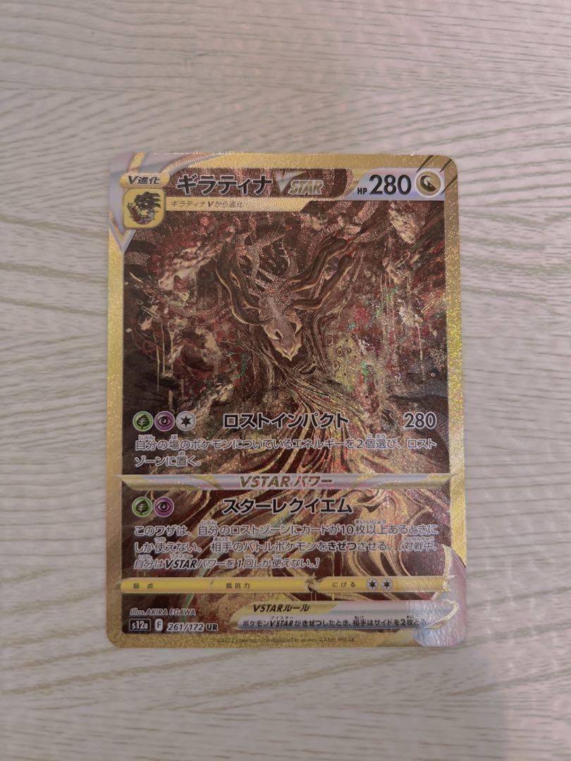 ギラティナVSTAR UR - その他オンライン ショップ