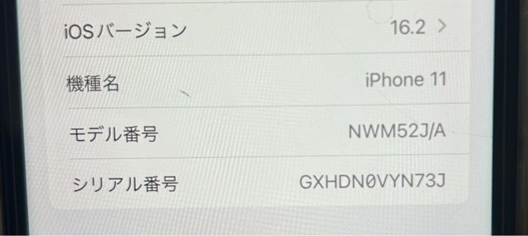【Sora 】Apple iPhone11パープル64GB  SIMフリー