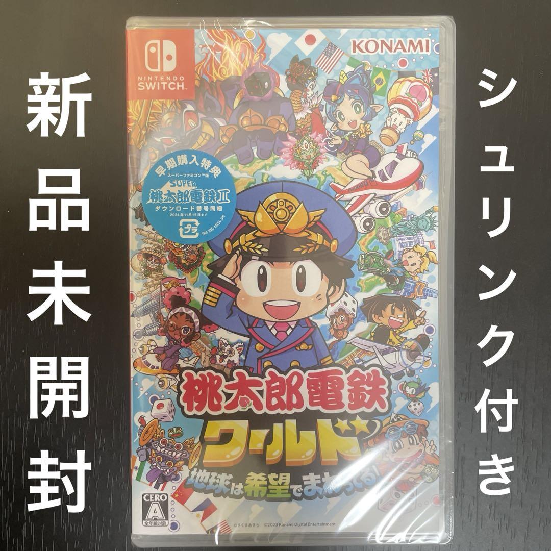 Nintendo Switch 桃太郎電鉄ワールド ～地球は希望でまわってる